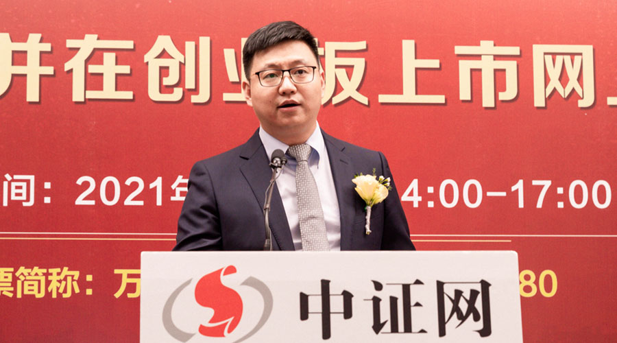 蘇州萬(wàn)祥科技股份有限公司董事會(huì )秘書(shū)、財務(wù)總監陳宏亮先生做總結發(fā)言