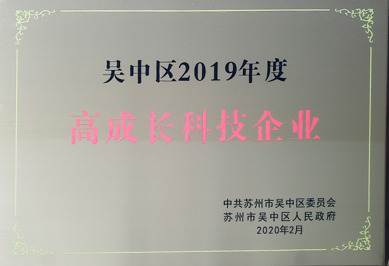 高成長(cháng)科技企業(yè)